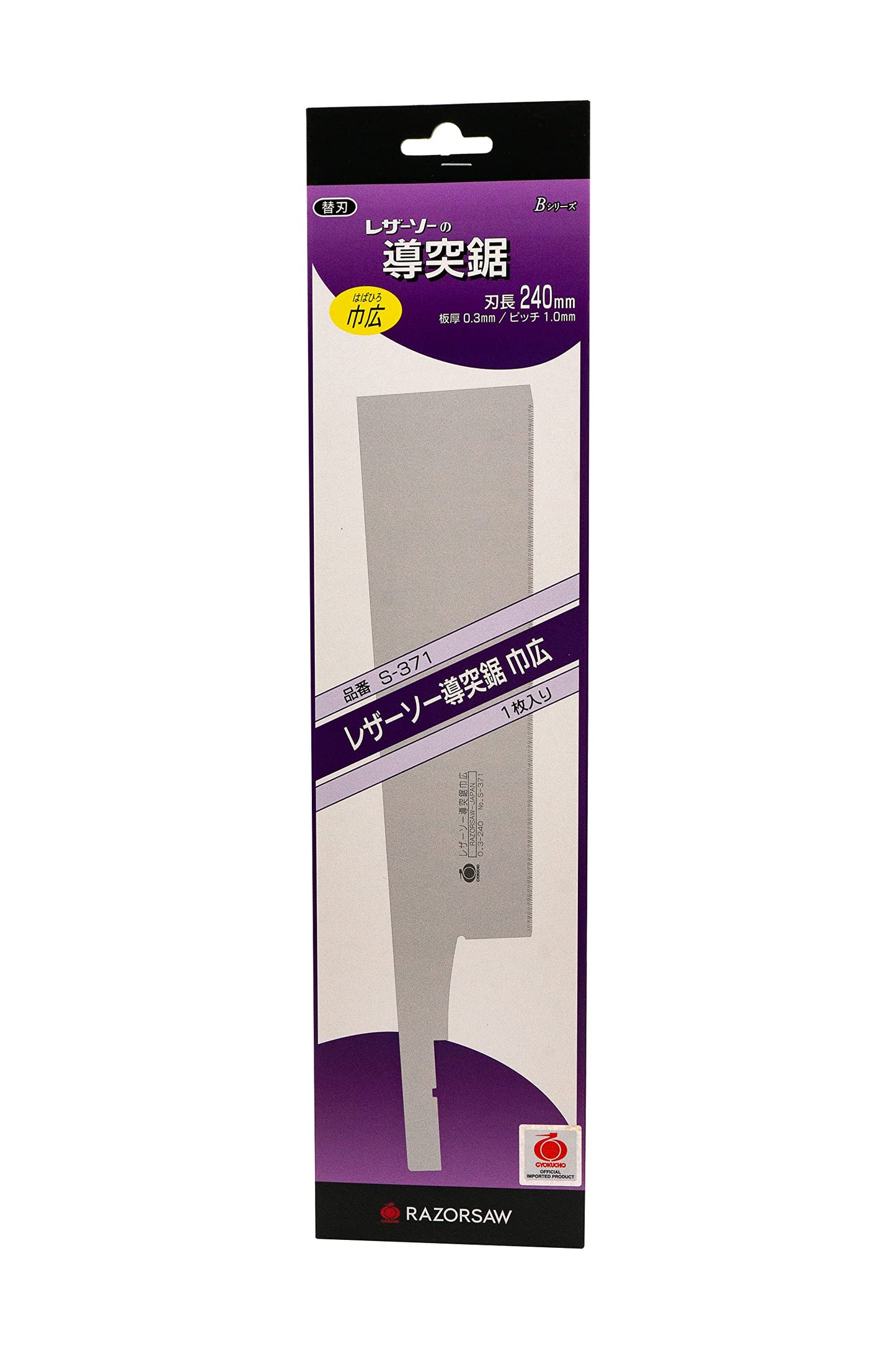 RAZOR Saw Dotsuki Saw Wide Extra blade S-371
